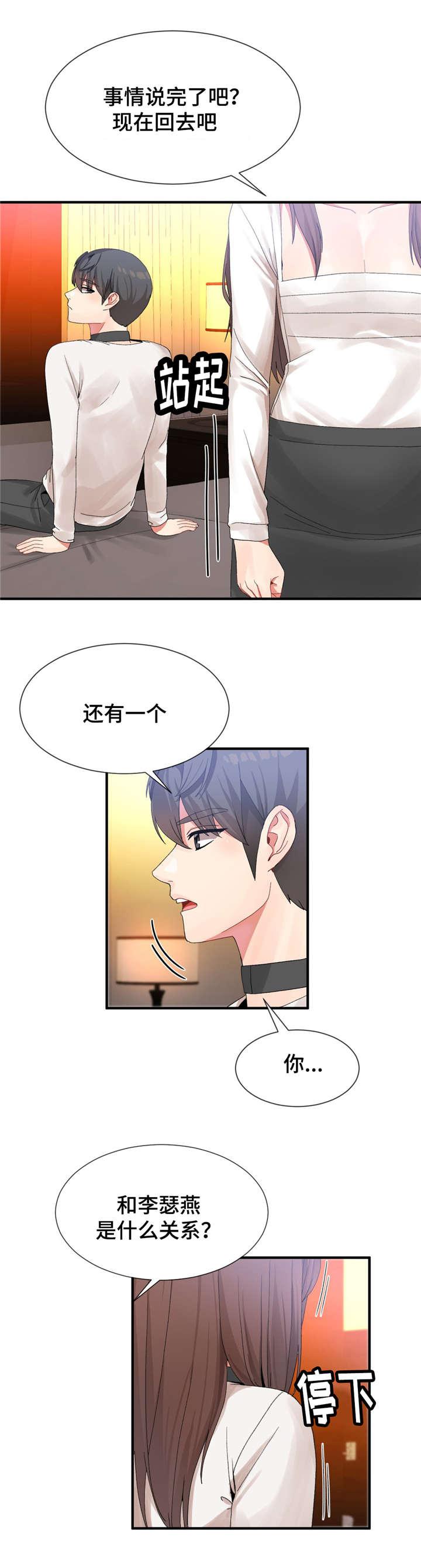 五夫人韩漫全集-22_不一样无删减无遮挡章节图片 