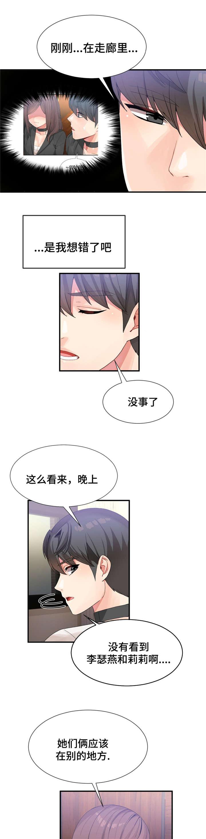 五夫人韩漫全集-22_不一样无删减无遮挡章节图片 