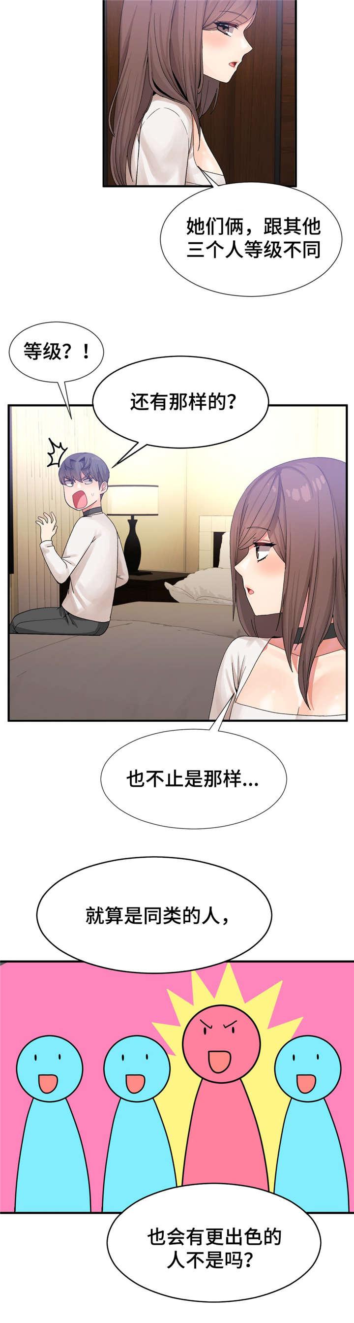 五夫人韩漫全集-22_不一样无删减无遮挡章节图片 