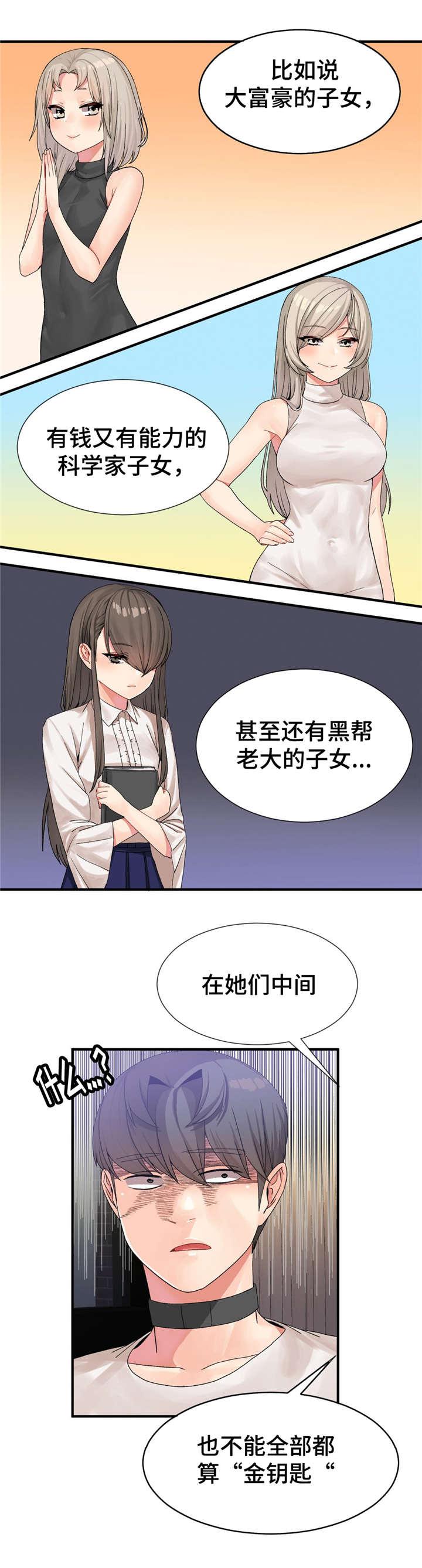 五夫人韩漫全集-22_不一样无删减无遮挡章节图片 
