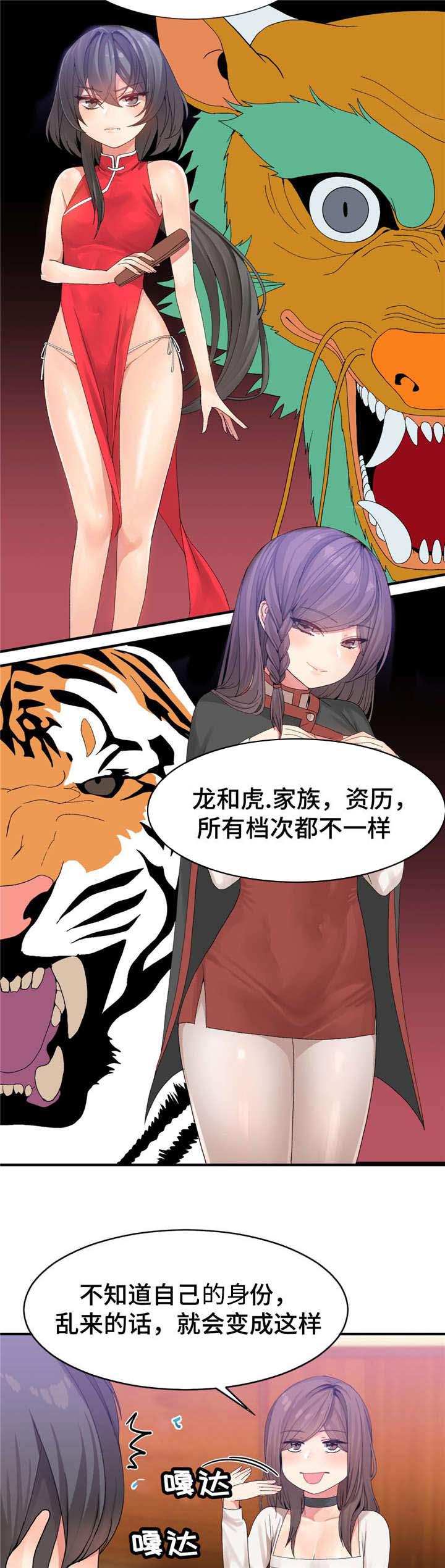 五夫人韩漫全集-23_等级无删减无遮挡章节图片 