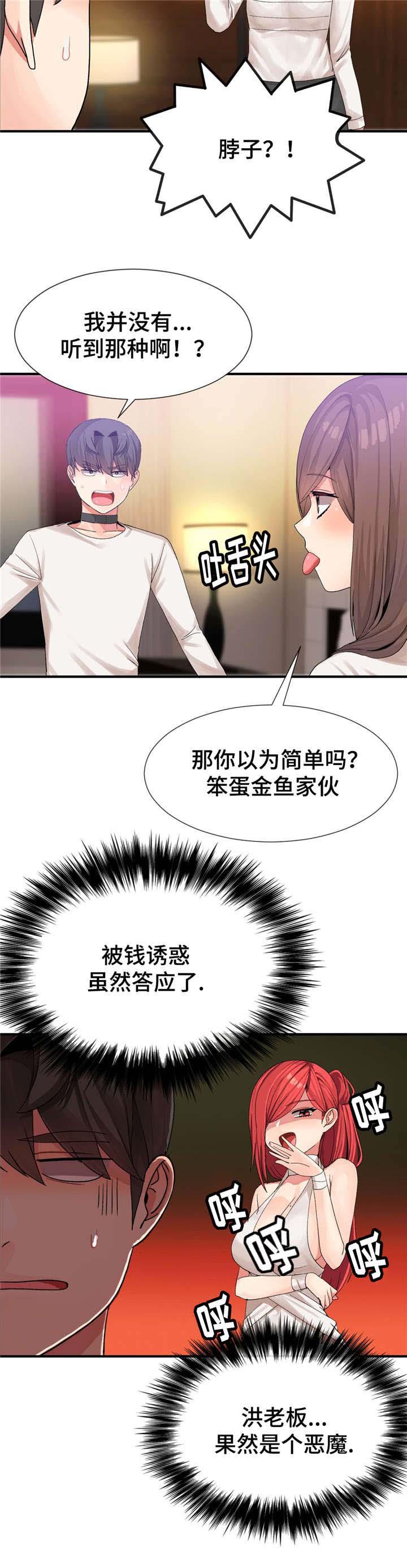 五夫人韩漫全集-23_等级无删减无遮挡章节图片 