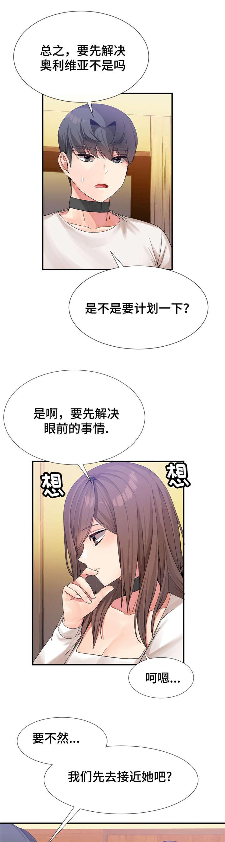 五夫人韩漫全集-23_等级无删减无遮挡章节图片 