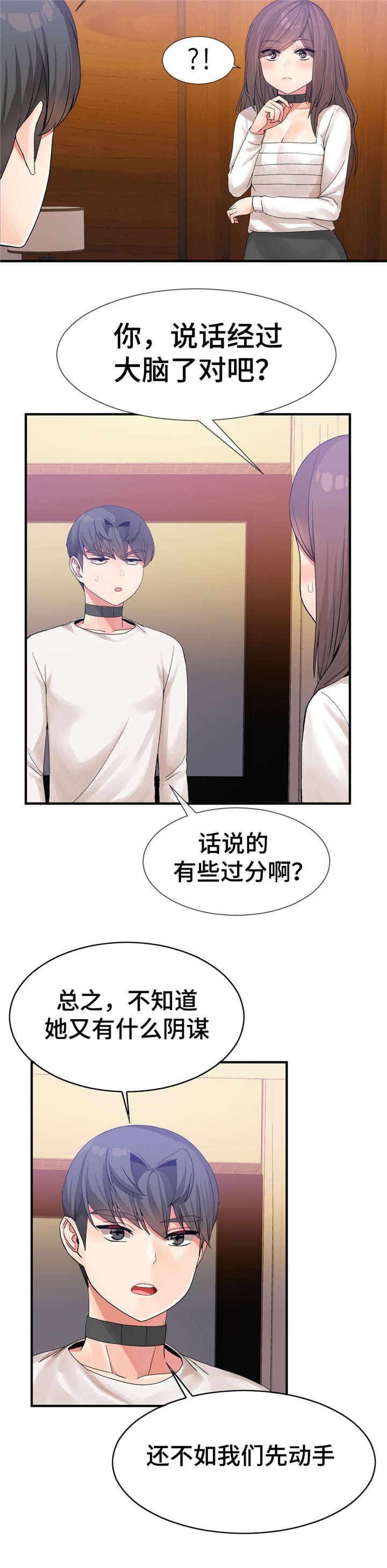 五夫人韩漫全集-23_等级无删减无遮挡章节图片 