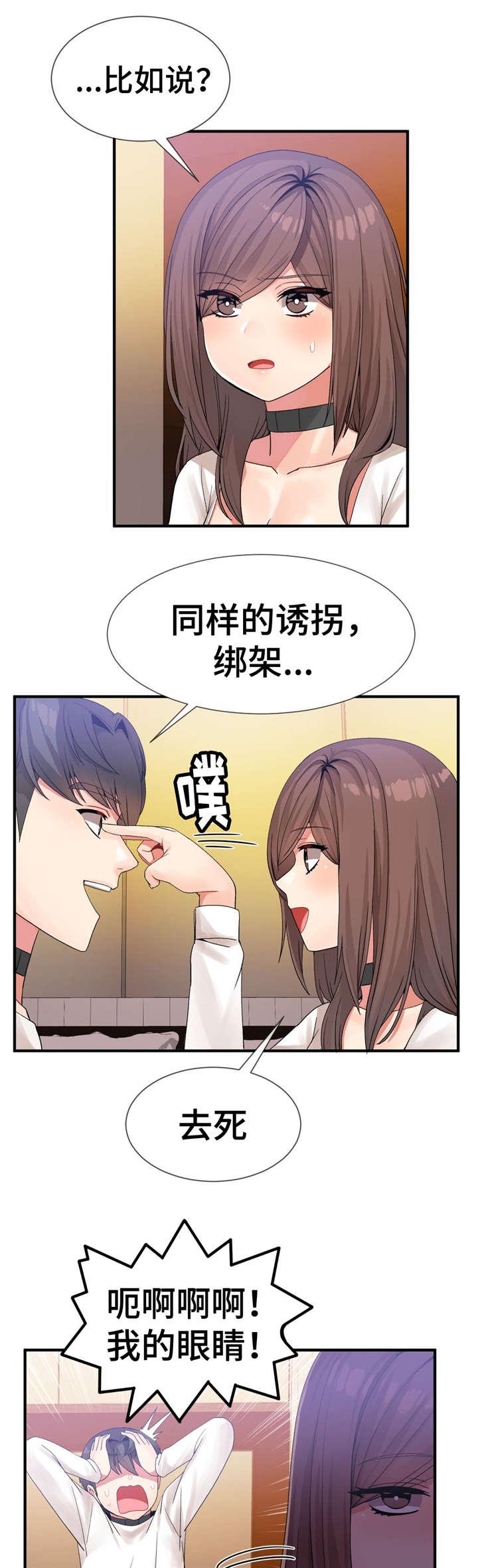 五夫人韩漫全集-23_等级无删减无遮挡章节图片 