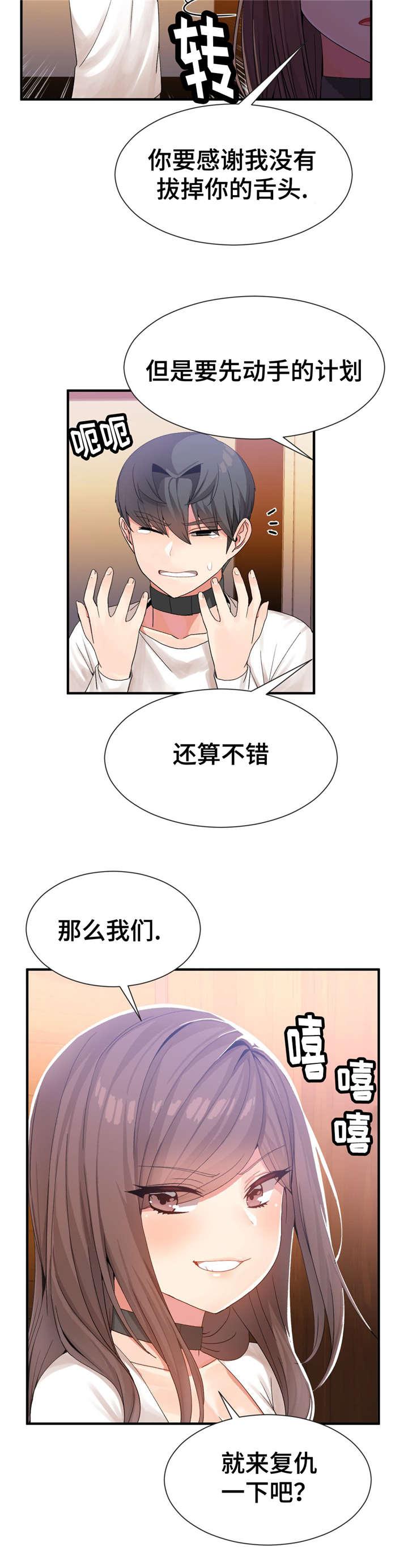五夫人韩漫全集-23_等级无删减无遮挡章节图片 