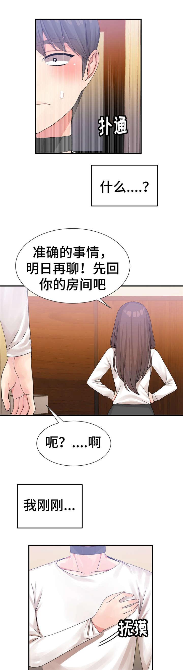 五夫人韩漫全集-23_等级无删减无遮挡章节图片 
