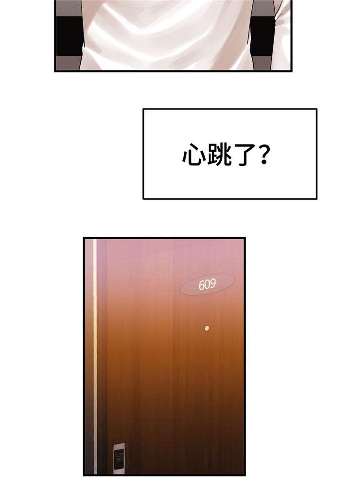 五夫人韩漫全集-23_等级无删减无遮挡章节图片 