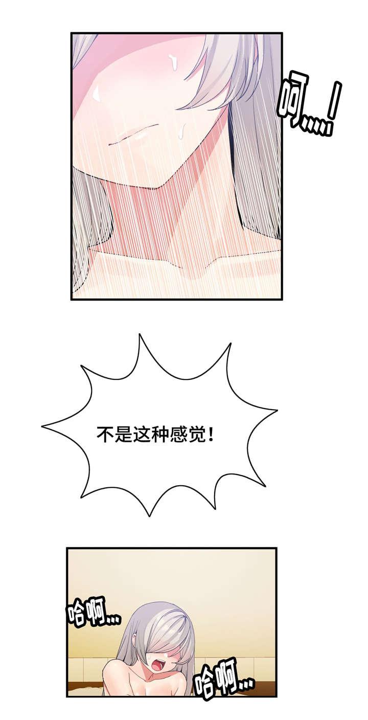 五夫人韩漫全集-23_等级无删减无遮挡章节图片 