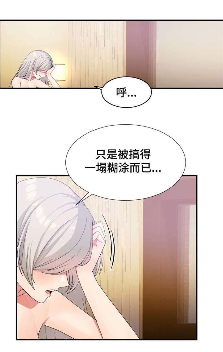 五夫人韩漫全集-23_等级无删减无遮挡章节图片 