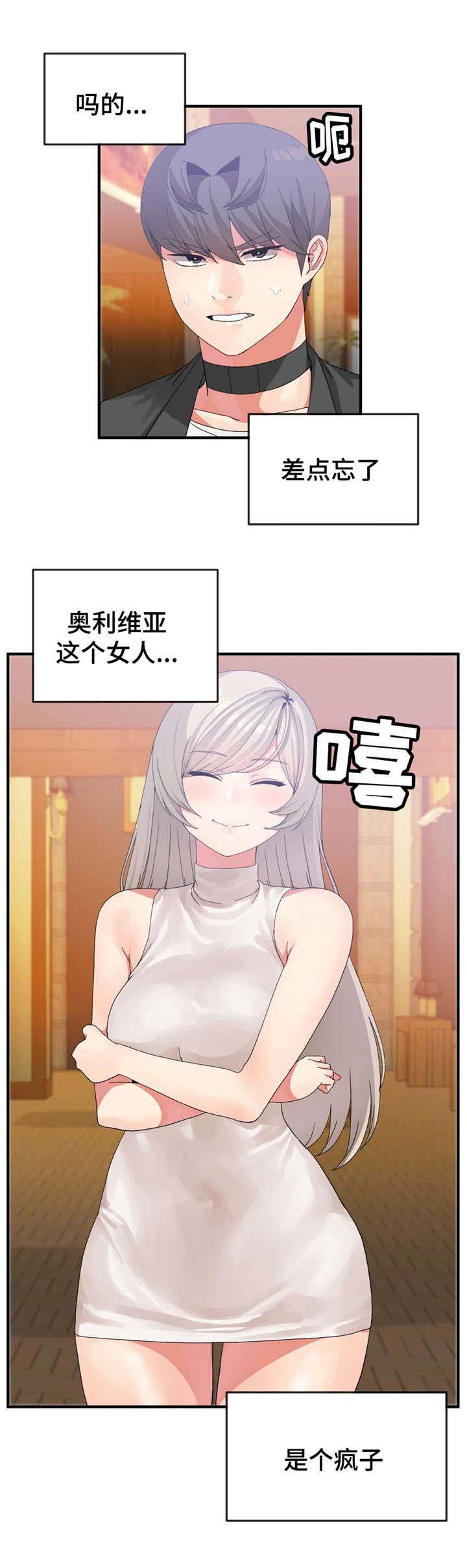 五夫人韩漫全集-25_骂人的水平无删减无遮挡章节图片 