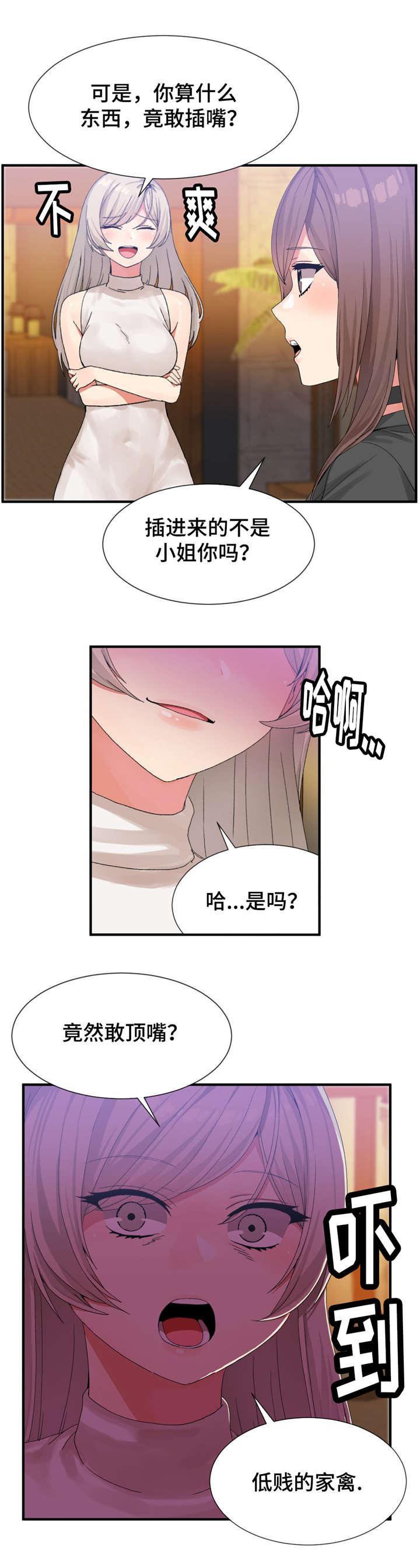 五夫人韩漫全集-25_骂人的水平无删减无遮挡章节图片 
