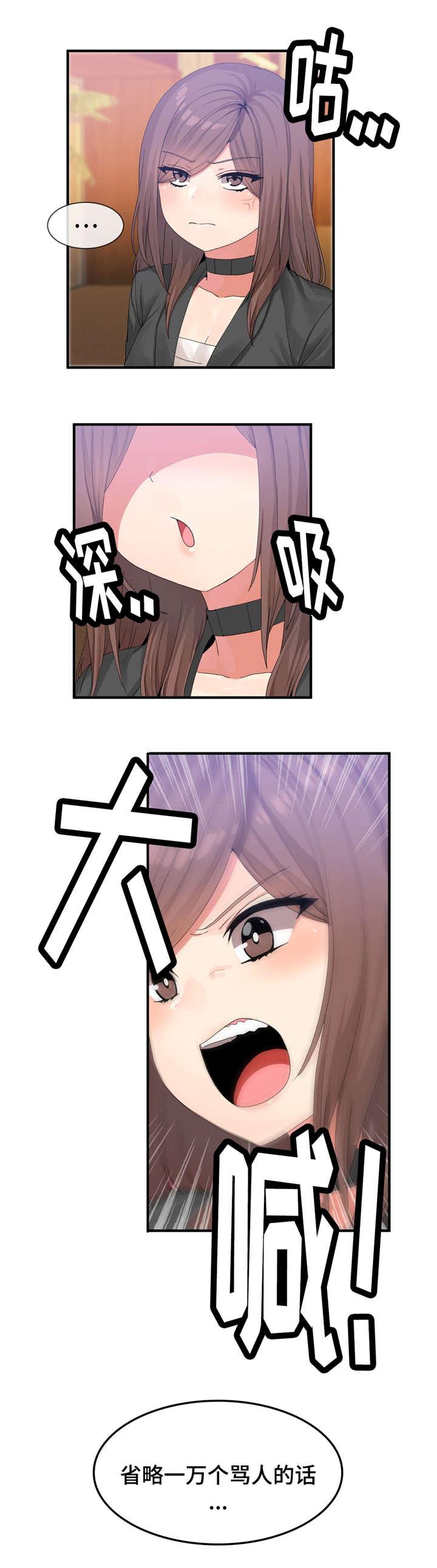 五夫人韩漫全集-25_骂人的水平无删减无遮挡章节图片 