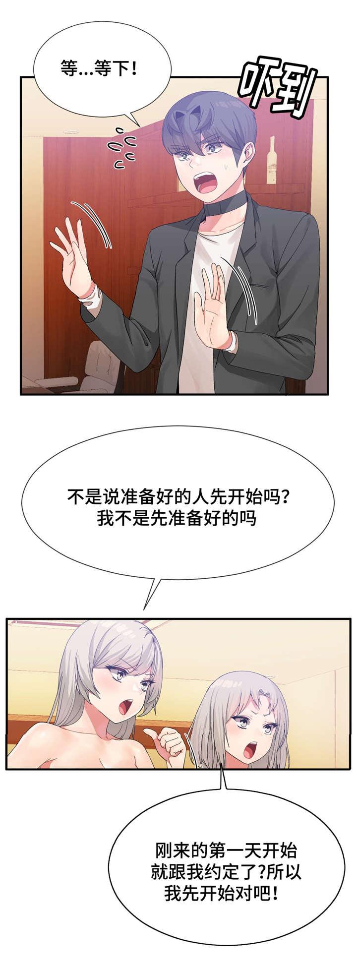五夫人韩漫全集-27_一起无删减无遮挡章节图片 
