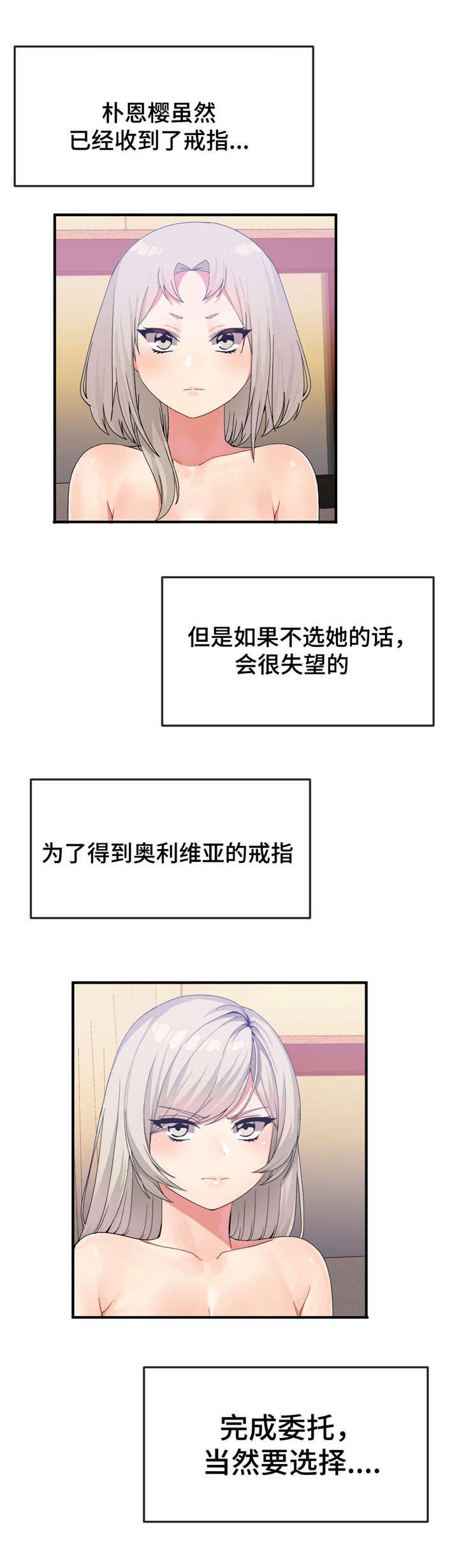 五夫人韩漫全集-27_一起无删减无遮挡章节图片 
