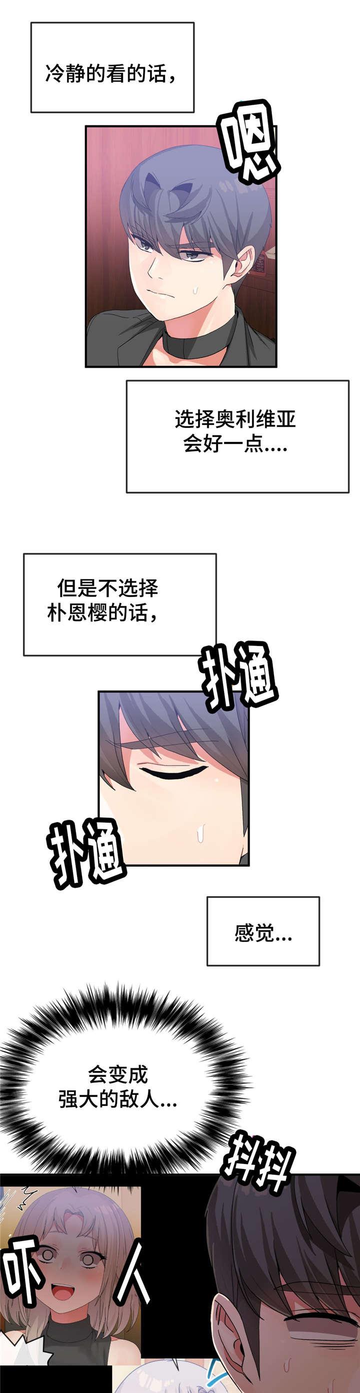 五夫人韩漫全集-27_一起无删减无遮挡章节图片 