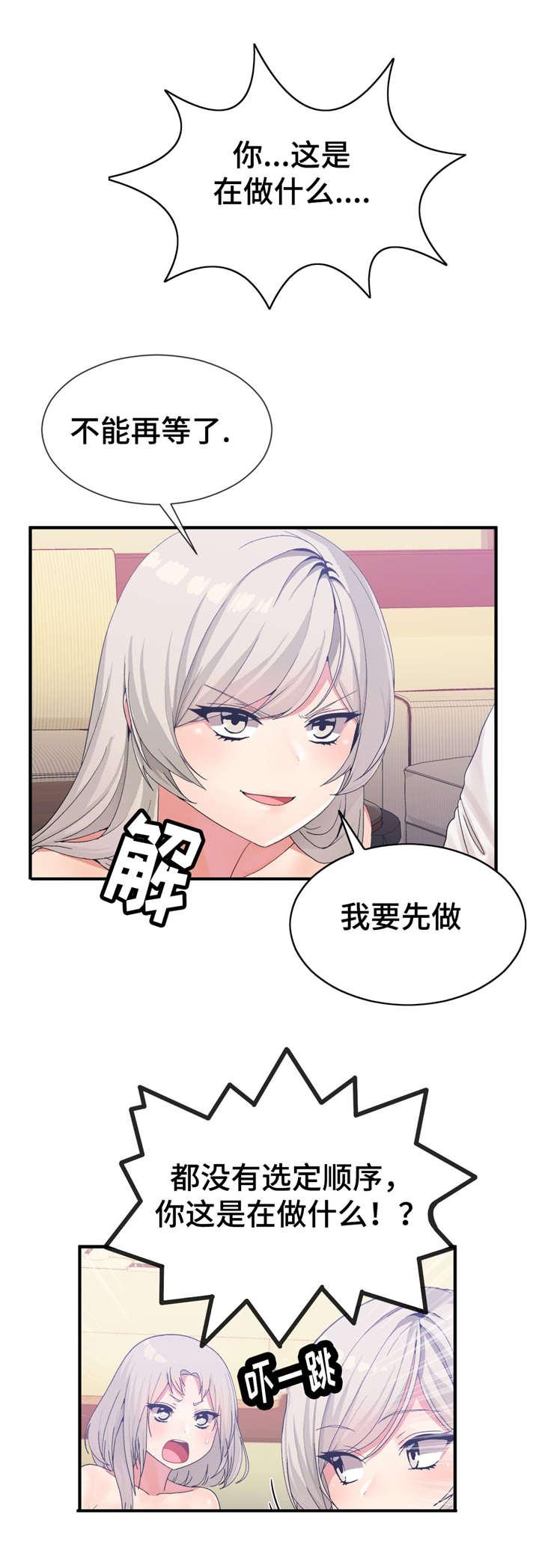 五夫人韩漫全集-27_一起无删减无遮挡章节图片 