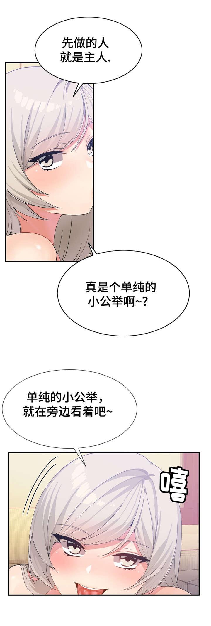 五夫人韩漫全集-27_一起无删减无遮挡章节图片 