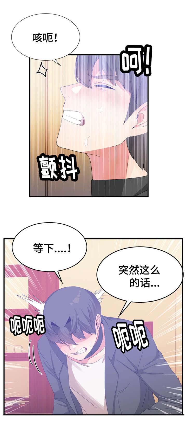 五夫人韩漫全集-27_一起无删减无遮挡章节图片 