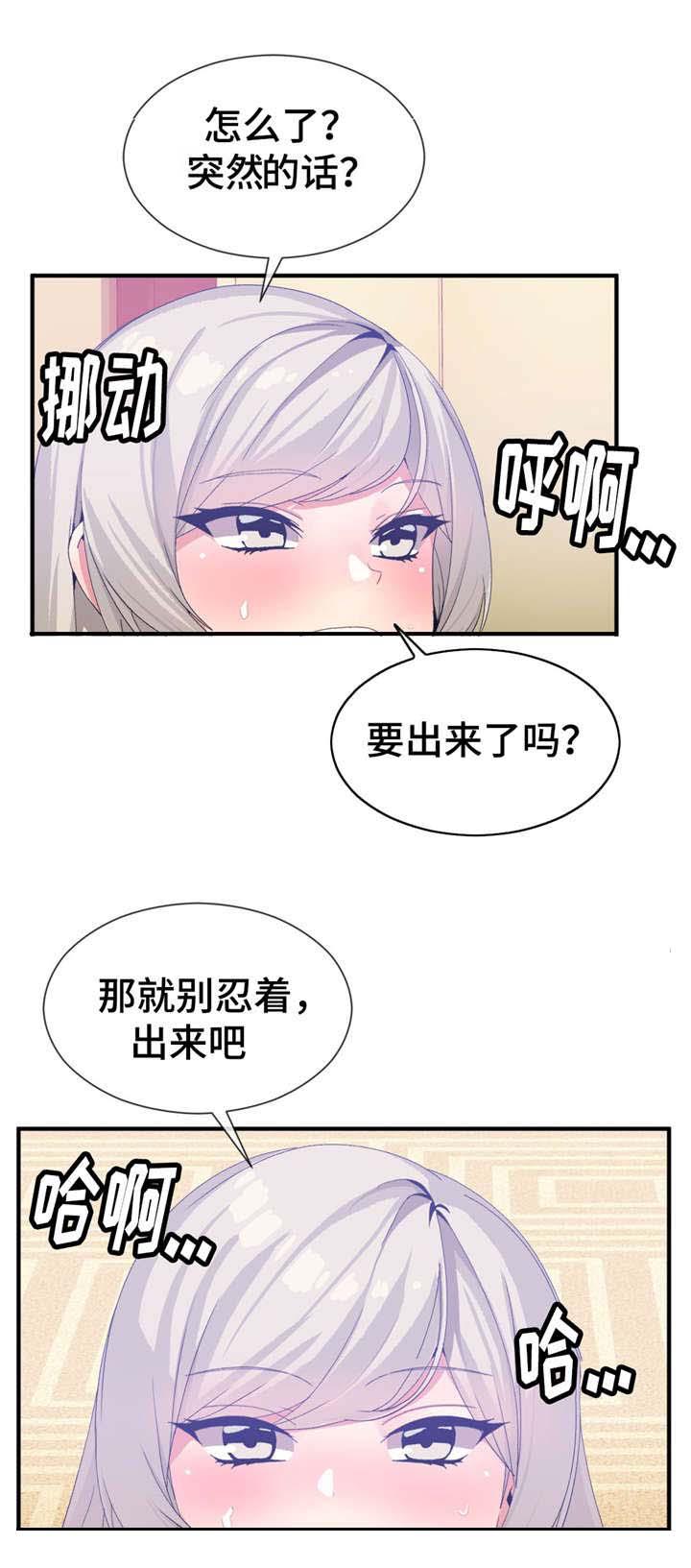 五夫人韩漫全集-27_一起无删减无遮挡章节图片 