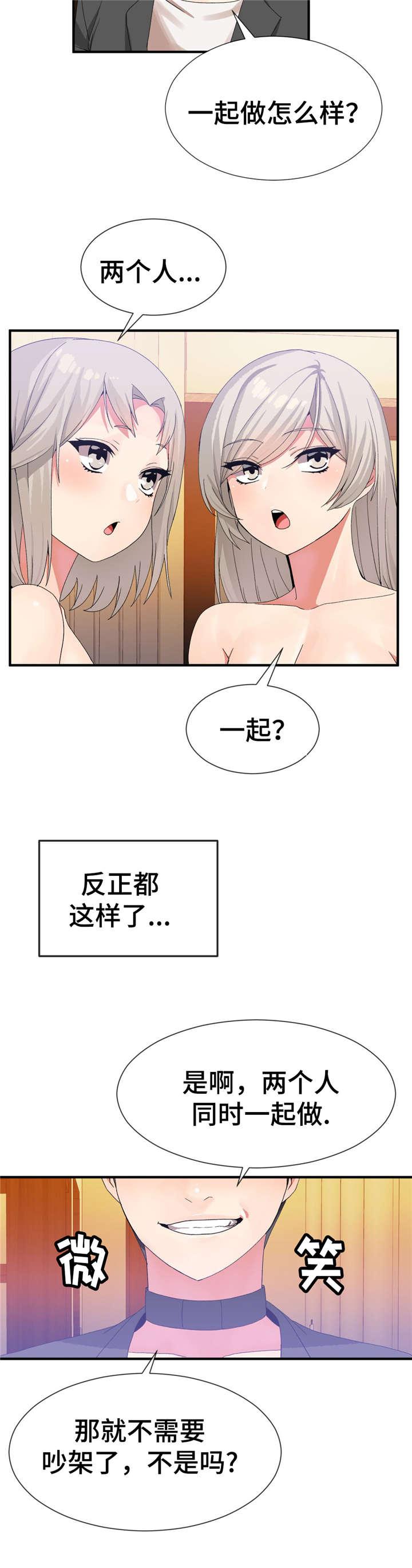 五夫人韩漫全集-27_一起无删减无遮挡章节图片 