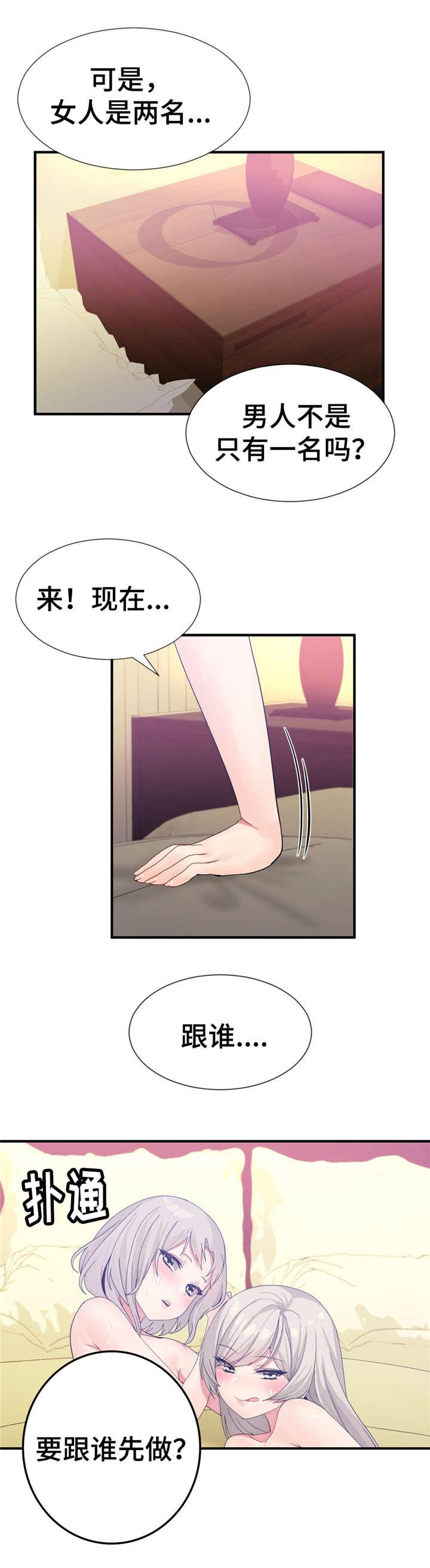 五夫人韩漫全集-28_快来无删减无遮挡章节图片 