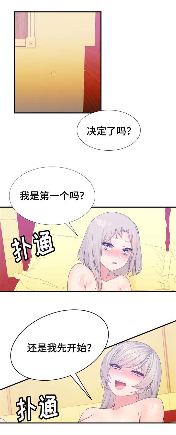 五夫人韩漫全集-28_快来无删减无遮挡章节图片 