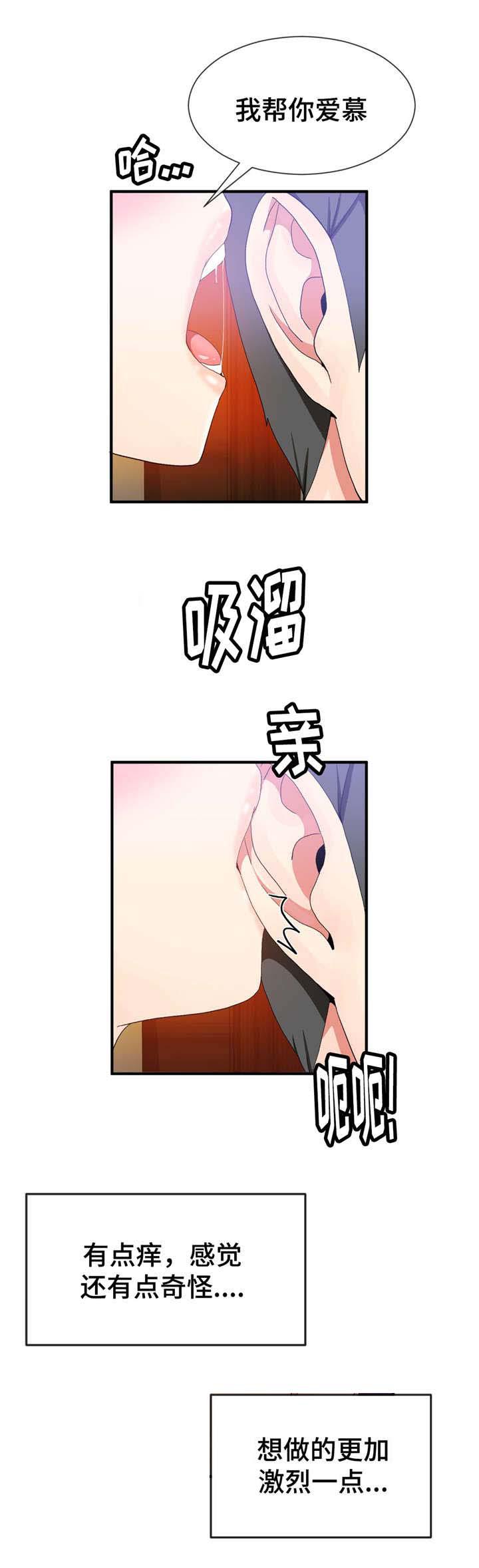 五夫人韩漫全集-28_快来无删减无遮挡章节图片 