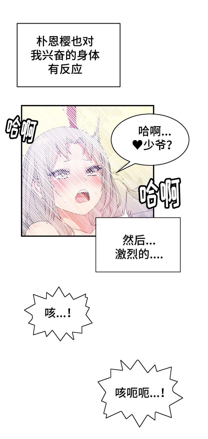 五夫人韩漫全集-28_快来无删减无遮挡章节图片 
