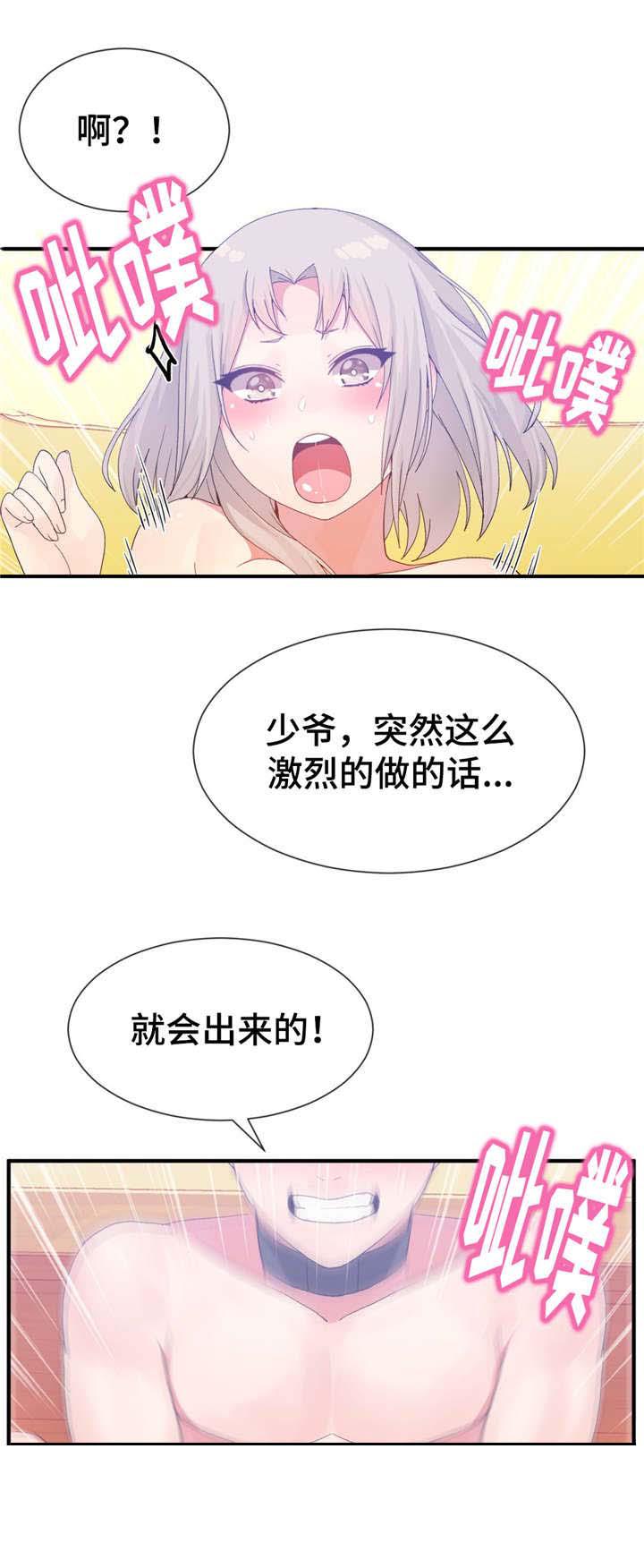 五夫人韩漫全集-28_快来无删减无遮挡章节图片 