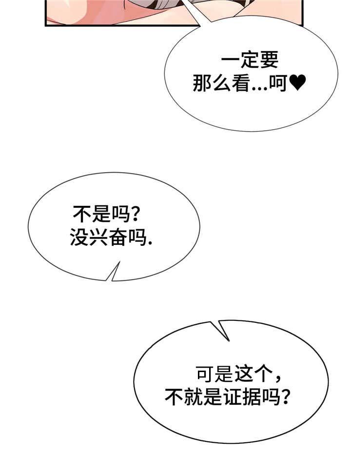 五夫人韩漫全集-28_快来无删减无遮挡章节图片 