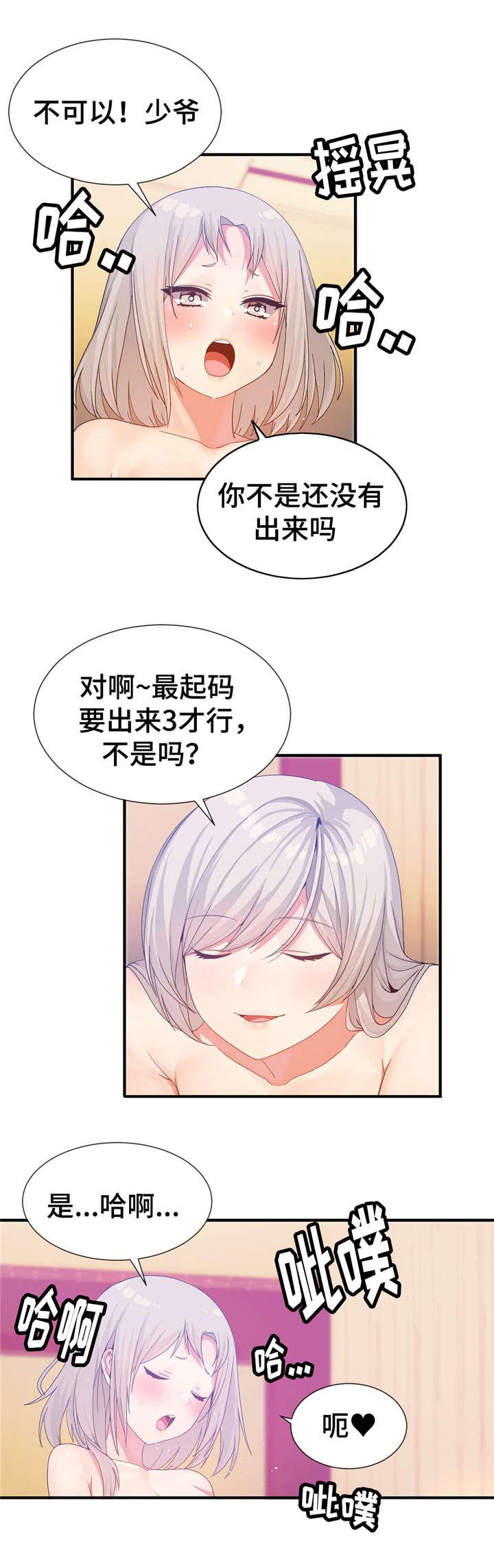 五夫人韩漫全集-30_小小姐无删减无遮挡章节图片 