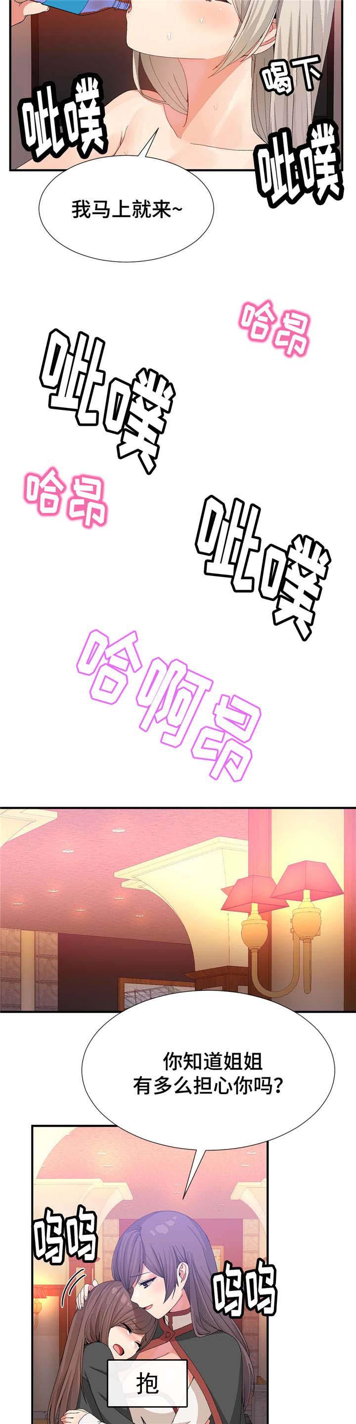 五夫人韩漫全集-30_小小姐无删减无遮挡章节图片 