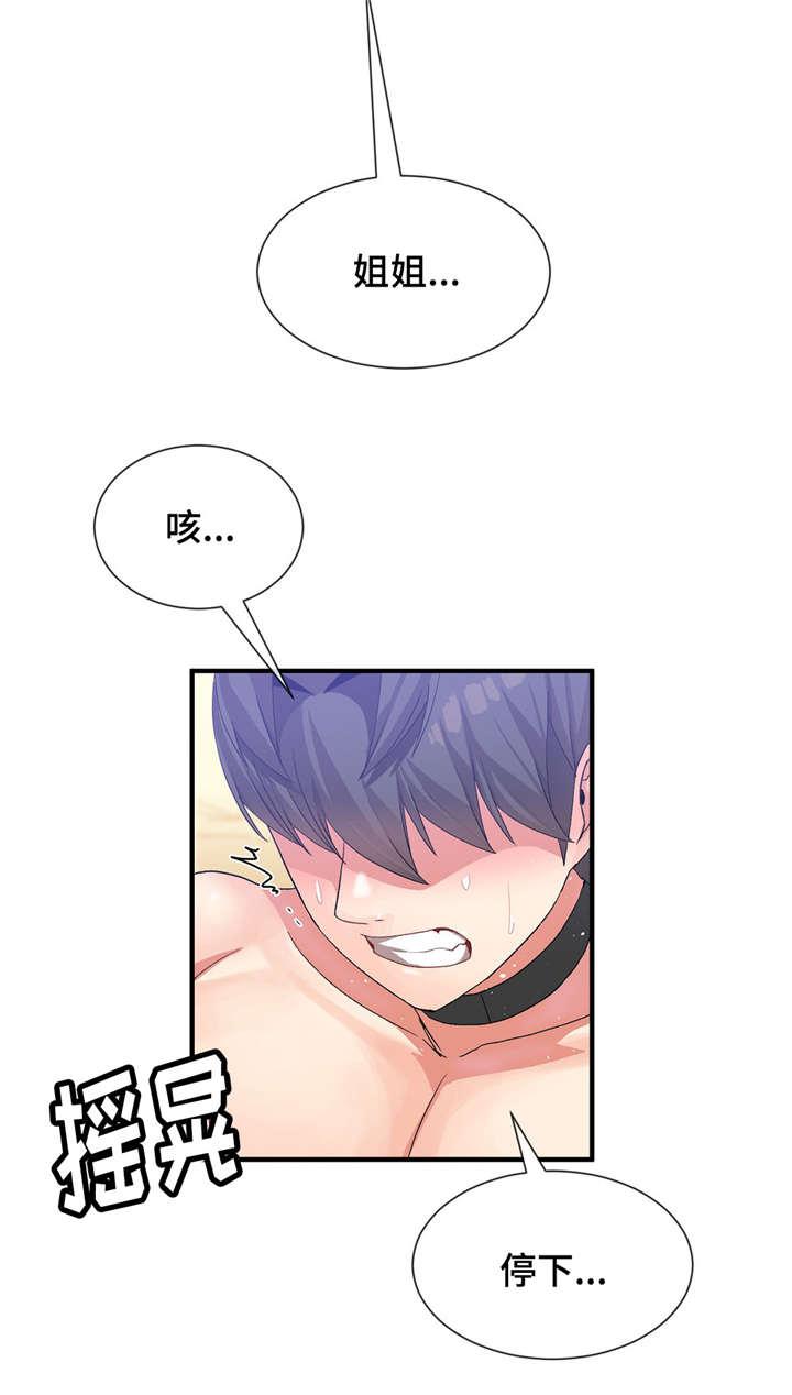 五夫人韩漫全集-31_药效无删减无遮挡章节图片 
