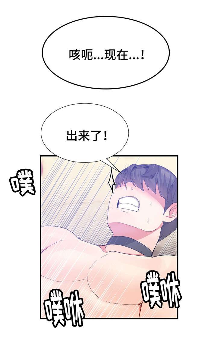 五夫人韩漫全集-31_药效无删减无遮挡章节图片 