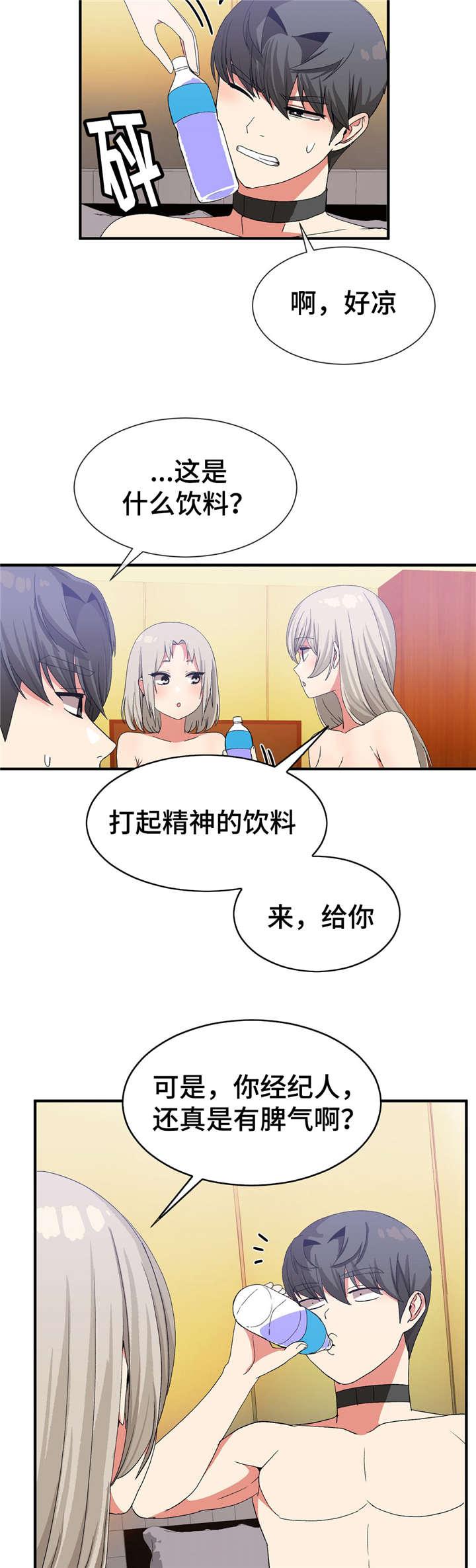 五夫人韩漫全集-31_药效无删减无遮挡章节图片 