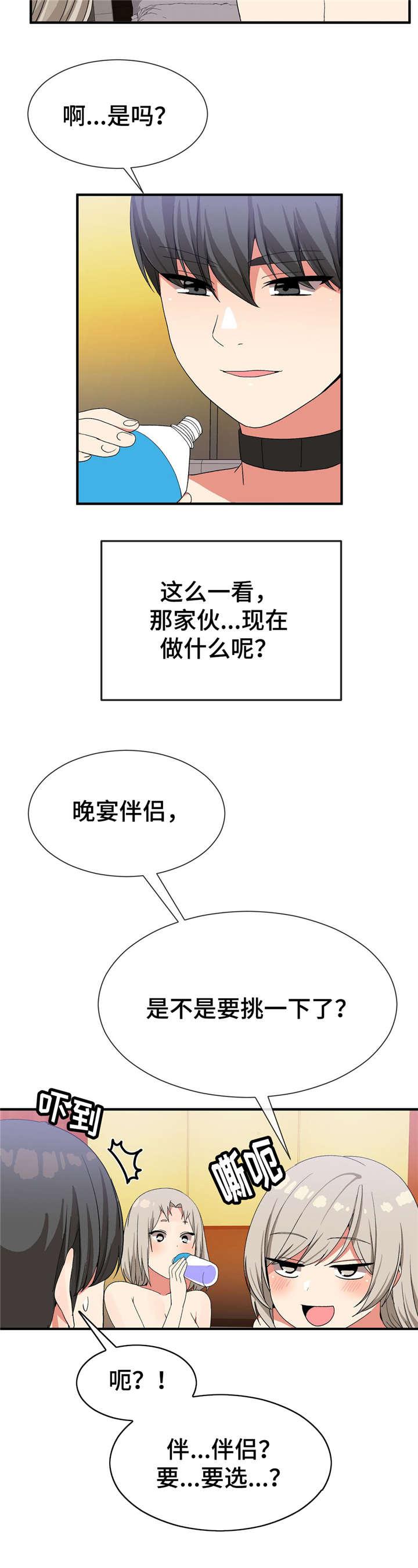 五夫人韩漫全集-31_药效无删减无遮挡章节图片 