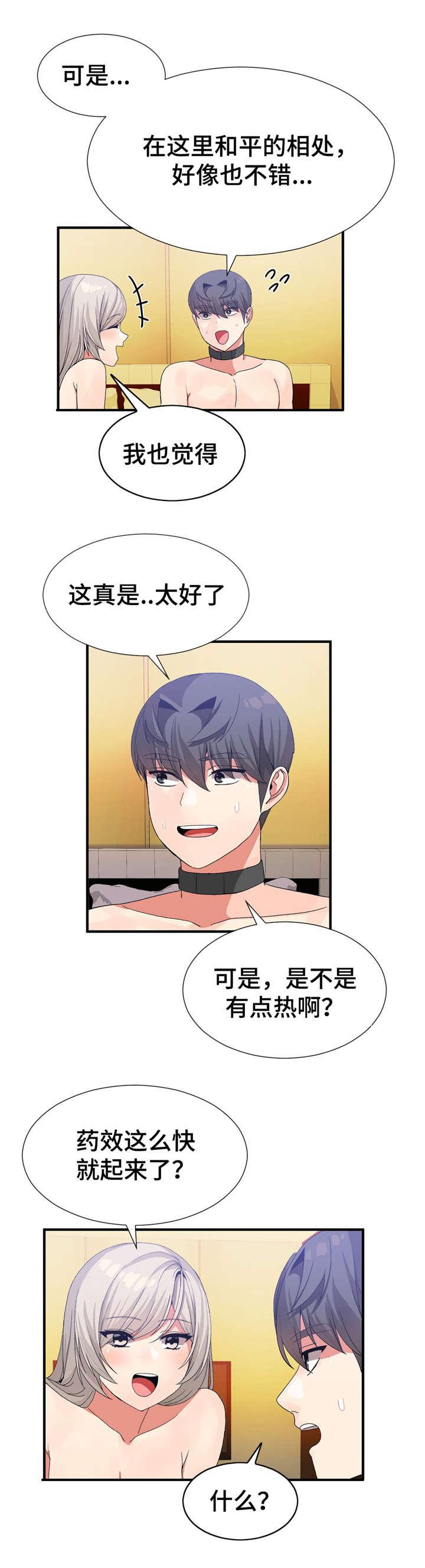 五夫人韩漫全集-31_药效无删减无遮挡章节图片 