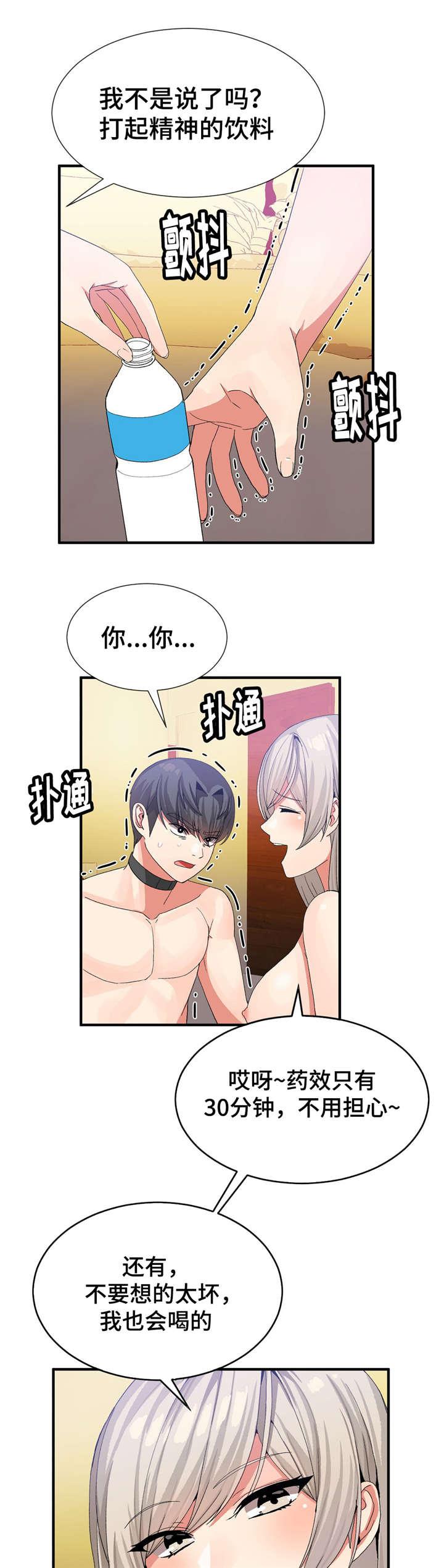 五夫人韩漫全集-31_药效无删减无遮挡章节图片 