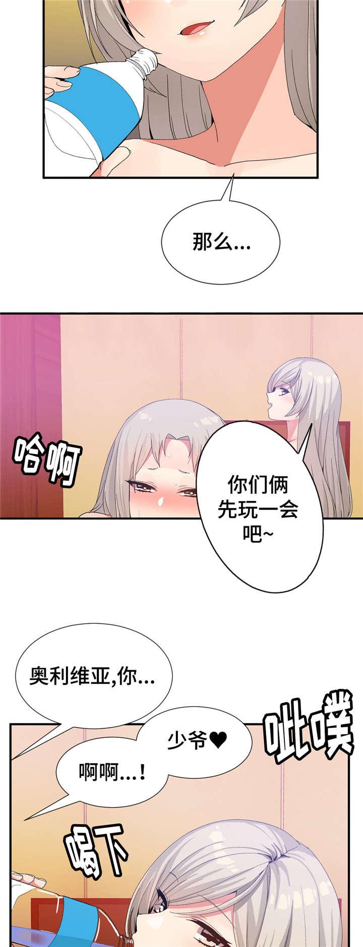 五夫人韩漫全集-31_药效无删减无遮挡章节图片 
