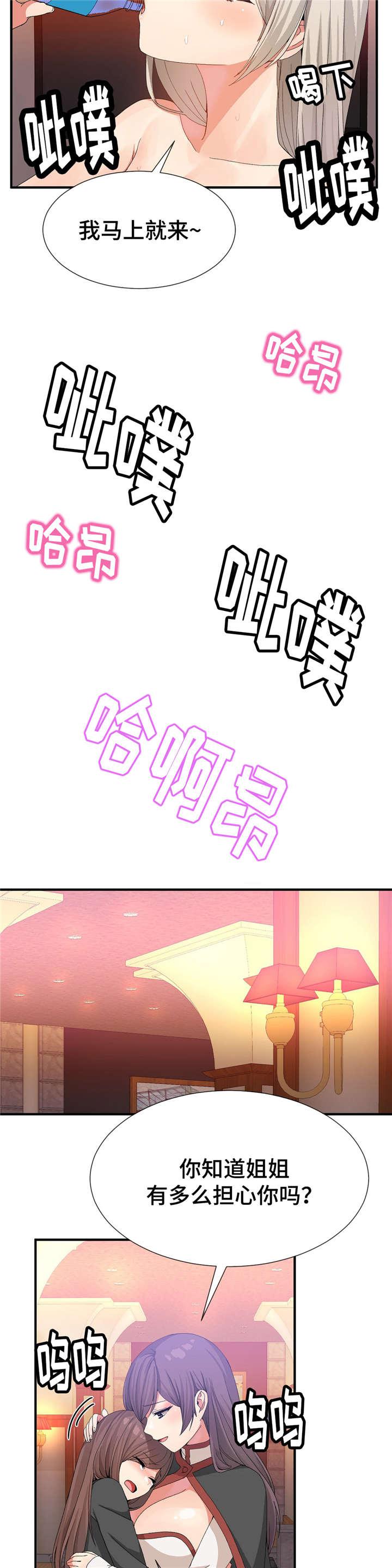 五夫人韩漫全集-31_药效无删减无遮挡章节图片 