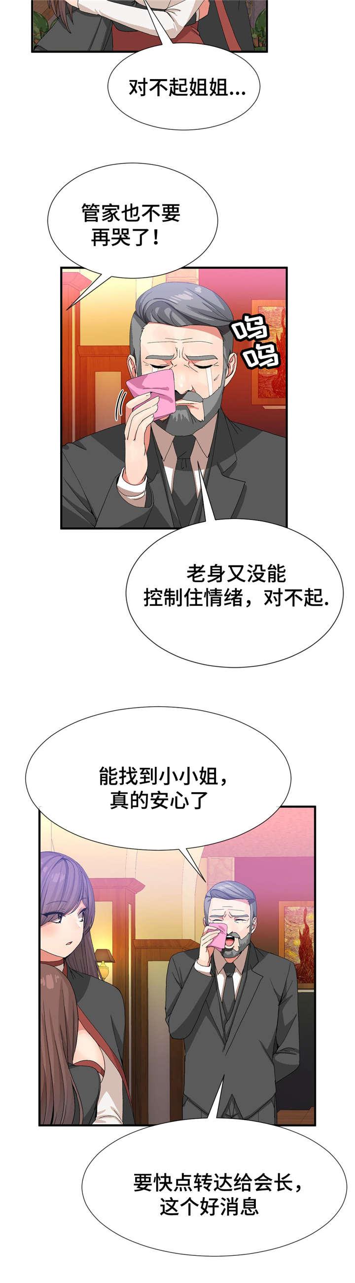 五夫人韩漫全集-31_药效无删减无遮挡章节图片 