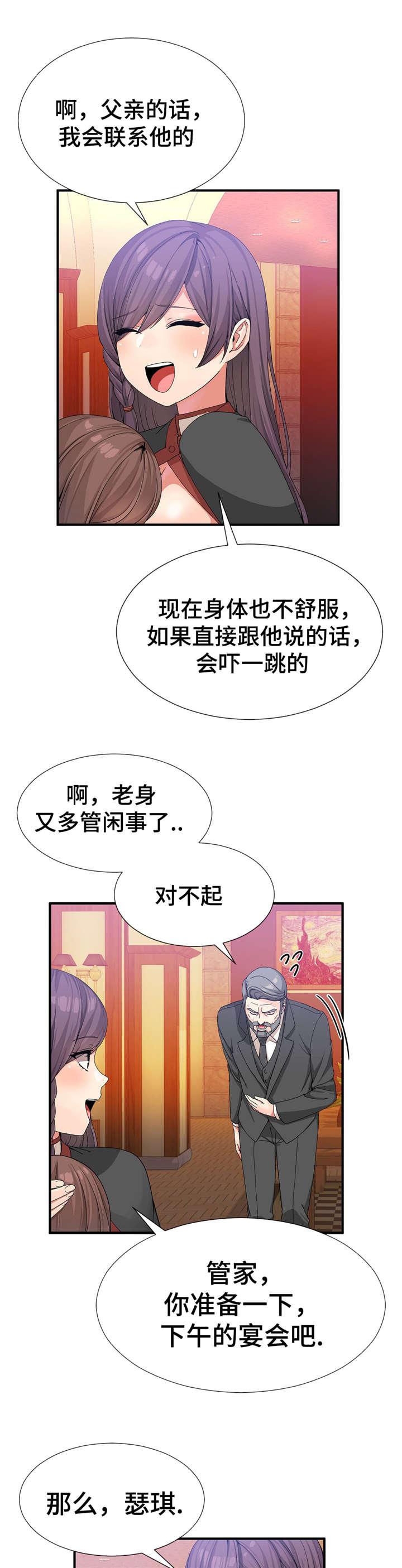 五夫人韩漫全集-32_监视着无删减无遮挡章节图片 