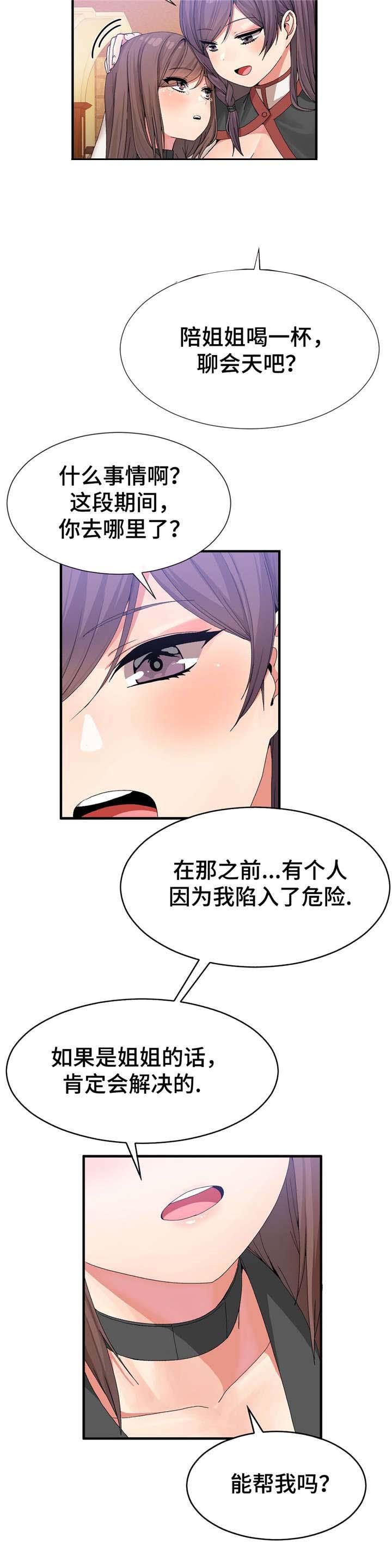 五夫人韩漫全集-32_监视着无删减无遮挡章节图片 