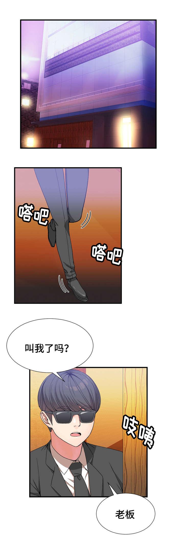 五夫人韩漫全集-32_监视着无删减无遮挡章节图片 
