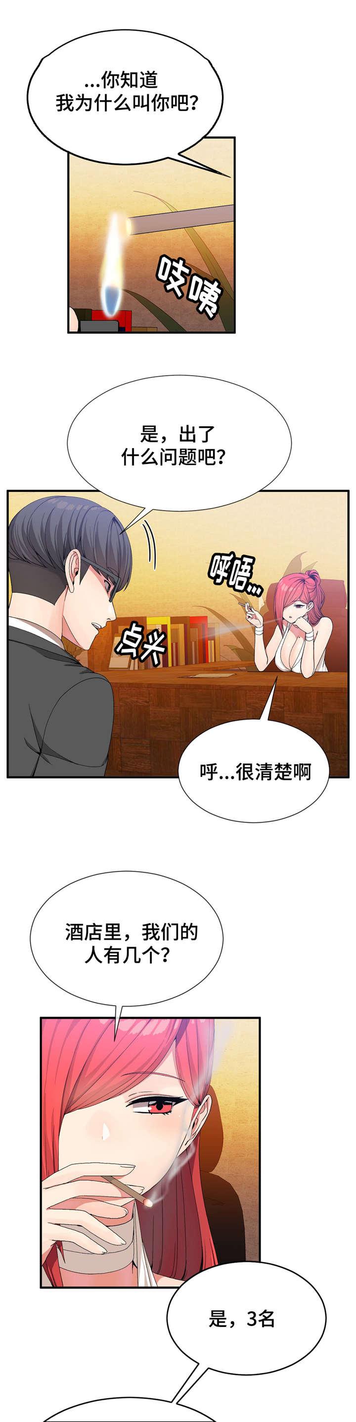 五夫人韩漫全集-32_监视着无删减无遮挡章节图片 