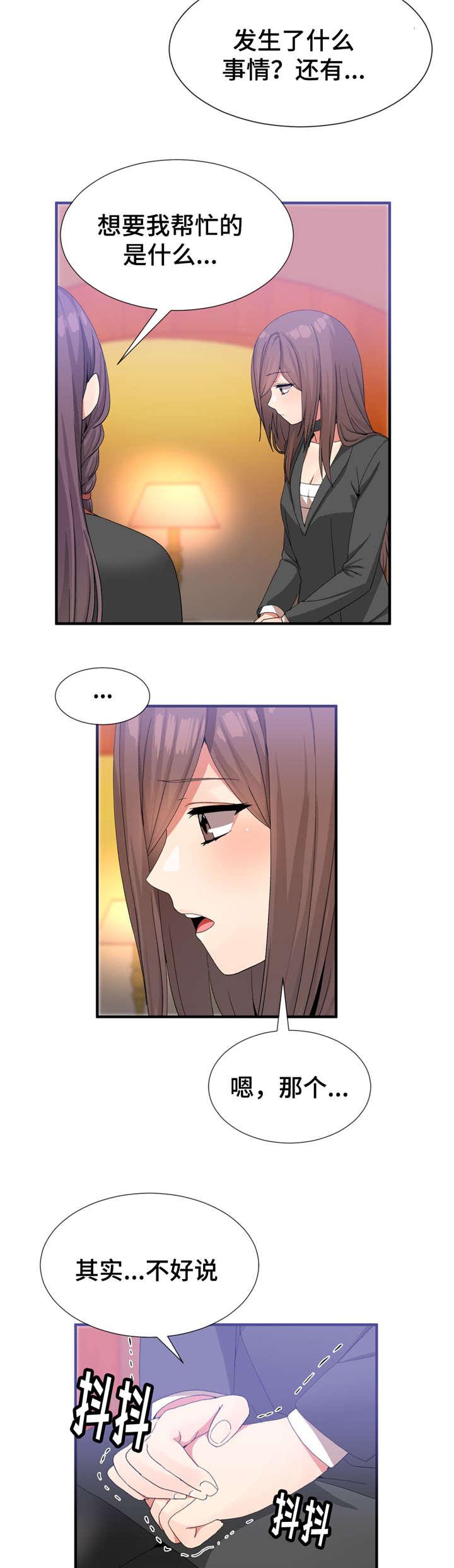 五夫人韩漫全集-32_监视着无删减无遮挡章节图片 