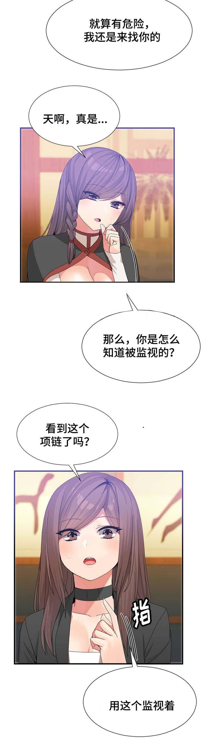 五夫人韩漫全集-32_监视着无删减无遮挡章节图片 