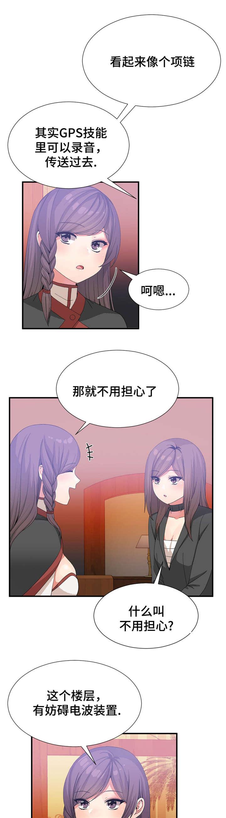 五夫人韩漫全集-33_单独聊聊无删减无遮挡章节图片 