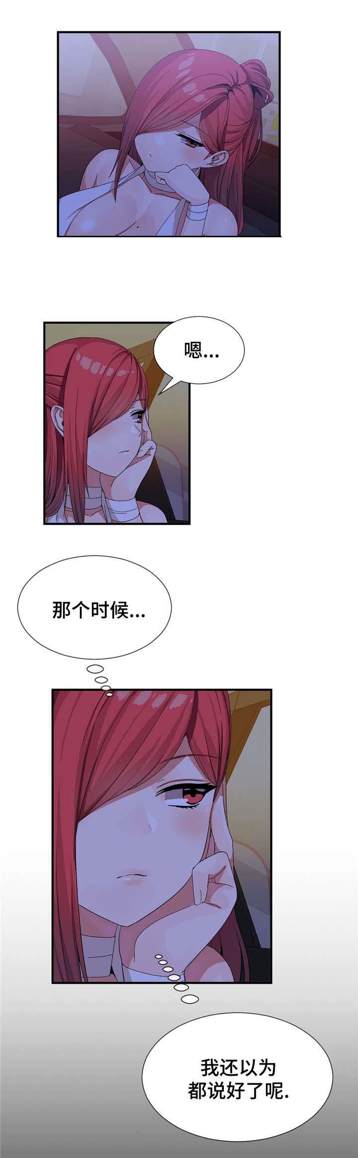 五夫人韩漫全集-33_单独聊聊无删减无遮挡章节图片 